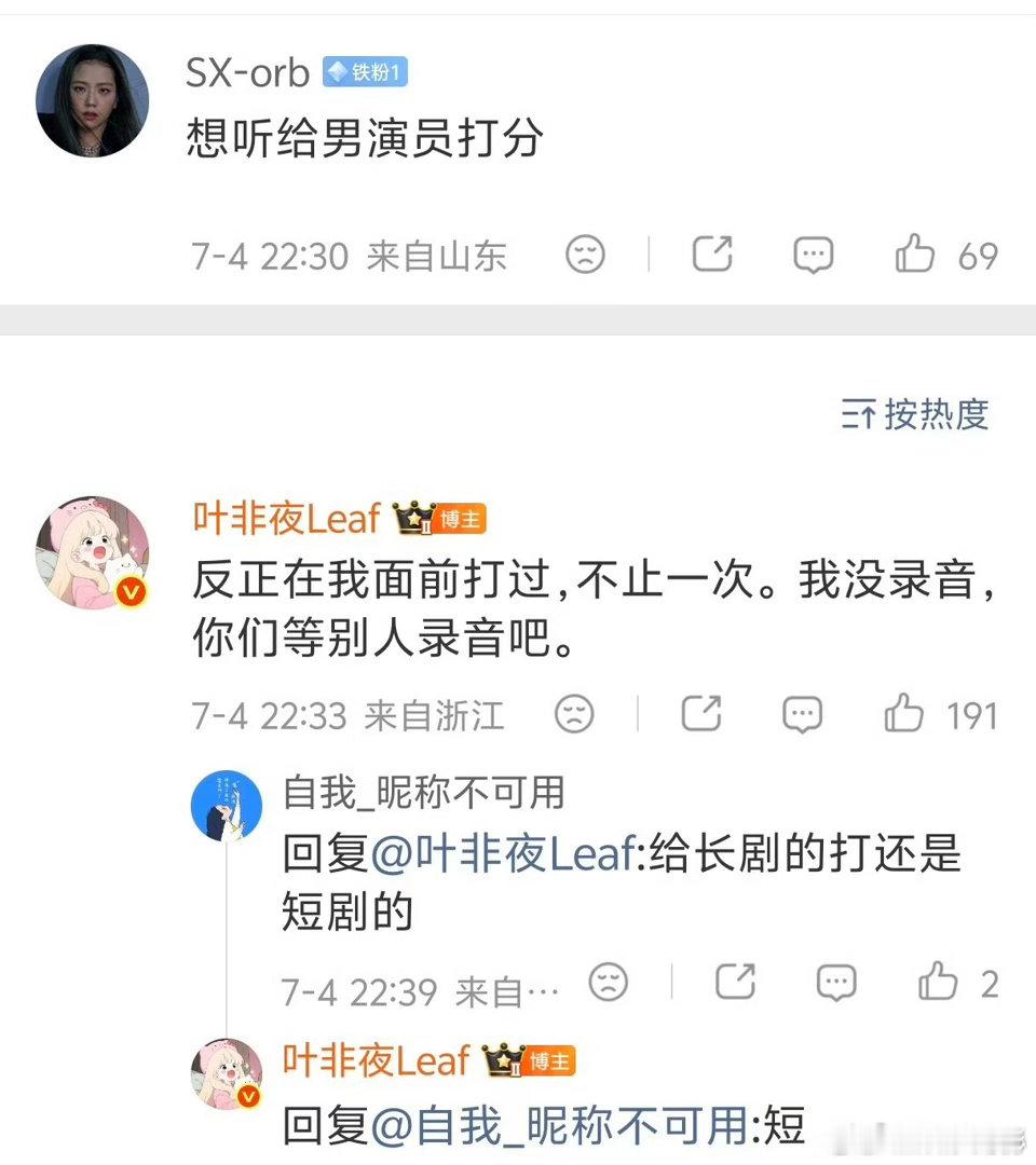 曝郭宇欣给短剧男演员打分叶非夜说郭宇欣给男演员打分从打分这件小事就能看出，郭宇欣