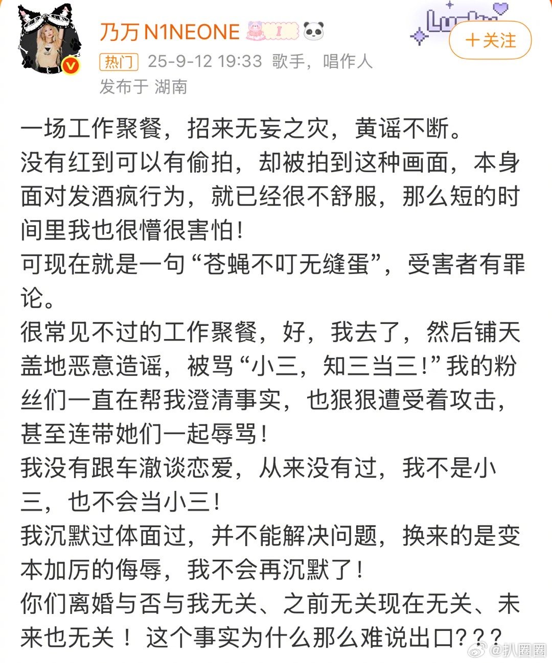乃万回应 公布了和车澈李嘉格的聊天记录，要求车澈李嘉格给她澄清，李嘉格表示不该为
