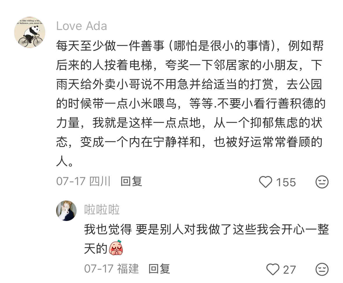 偷学到的好习惯小tips 