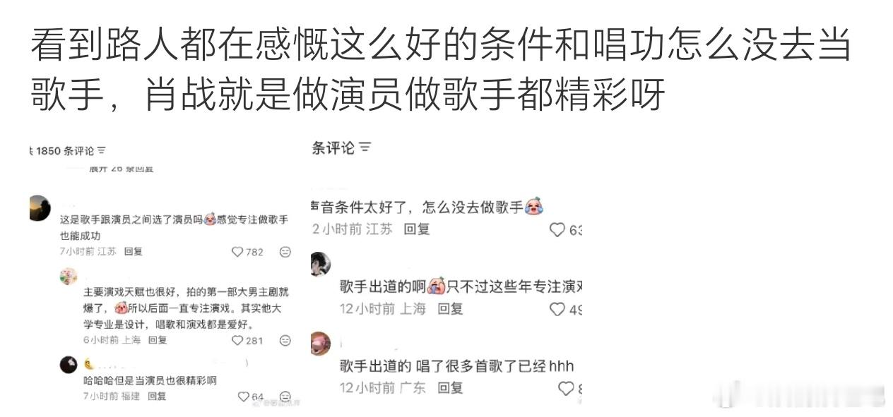 肖战，选秀出道，最开始就是唱歌来的，而且唱跳都可的那种。有这么好的条件，唱功这么