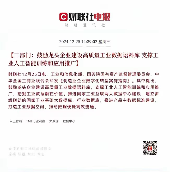 科技股大爆发？银行股真的要凉了？这次真是大新闻！三个部门一口气出了两条政策，简直