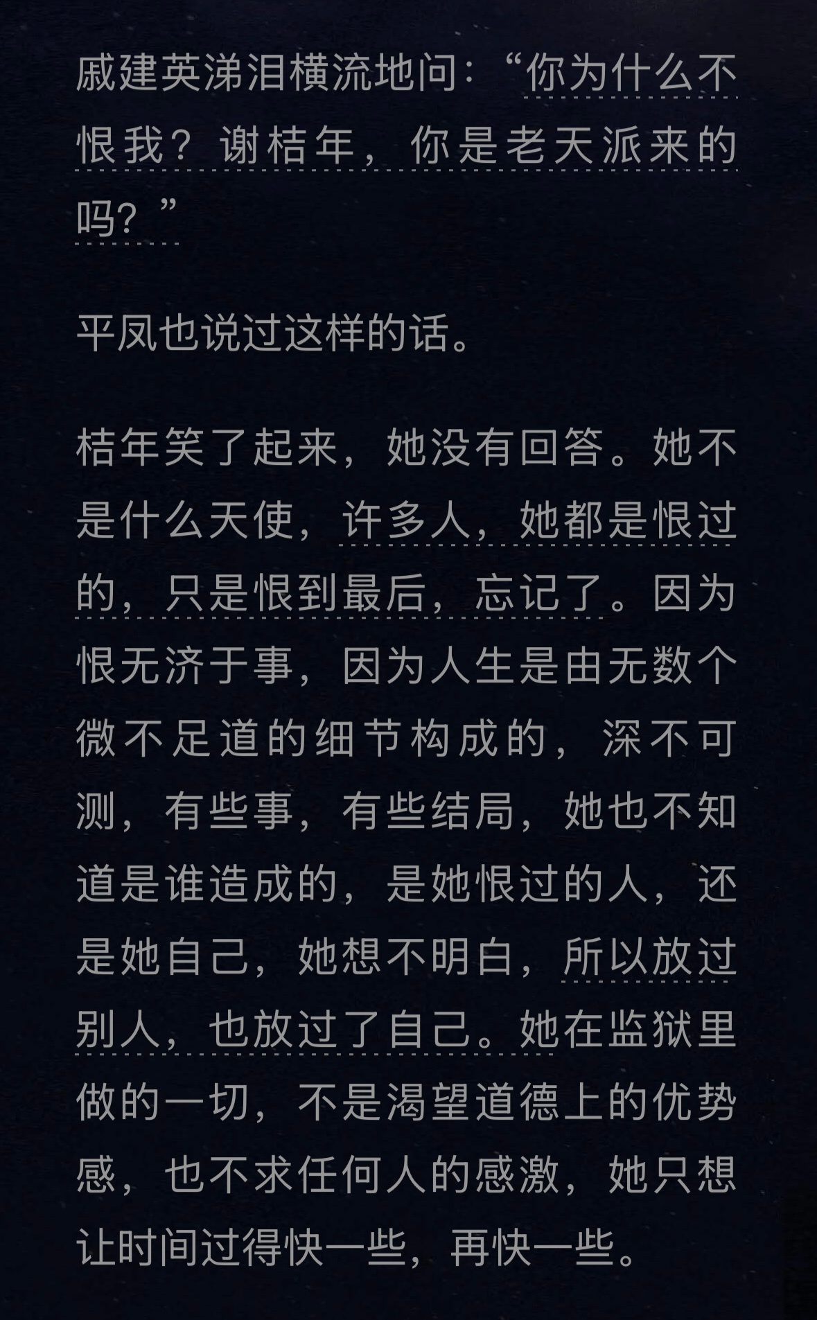 谢桔年我保证你是个天使 ​​​