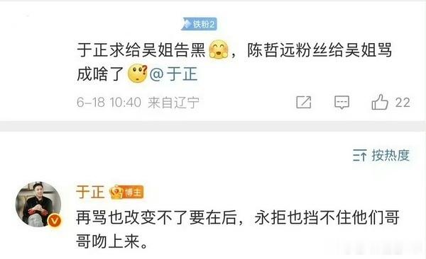 陈哲远是有什么把柄在于正手上吗？于正刚官宣了新剧，主演是白鹿和陈哲远，记得于正之