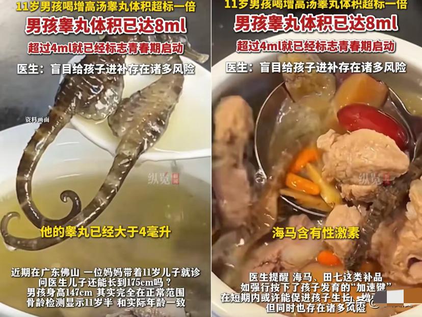 担心的事情还是发生了！
​​广东佛山一位妈妈怕11岁儿子
​长不到175，天天熬