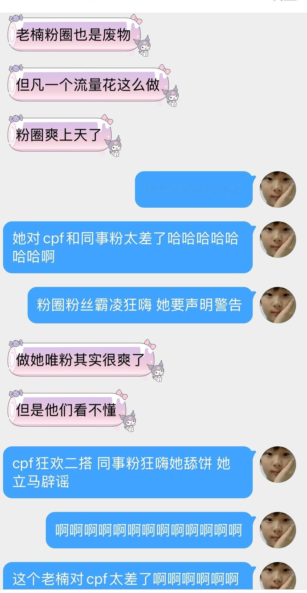 我一直在笑 ​​​