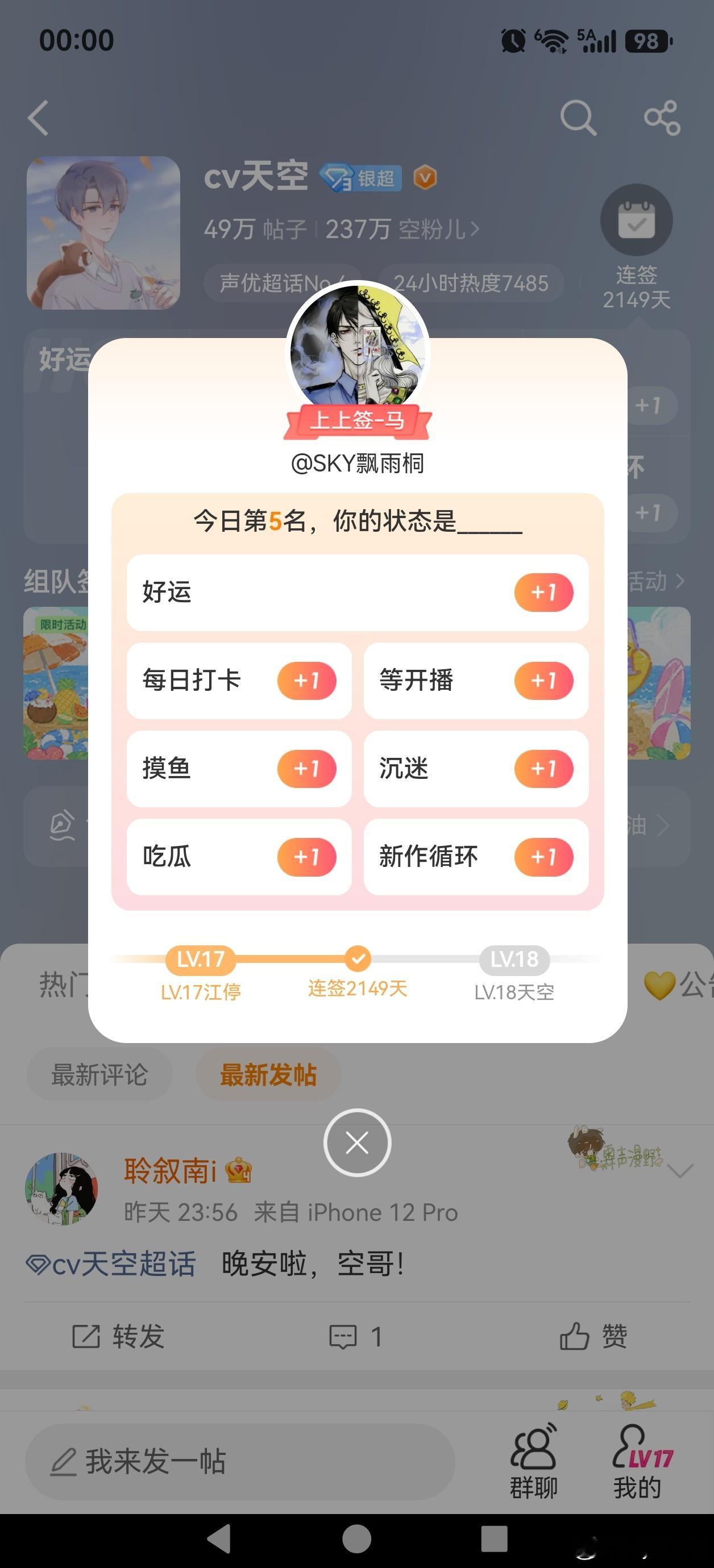 cv天空 手忙脚乱的等到我的five 
