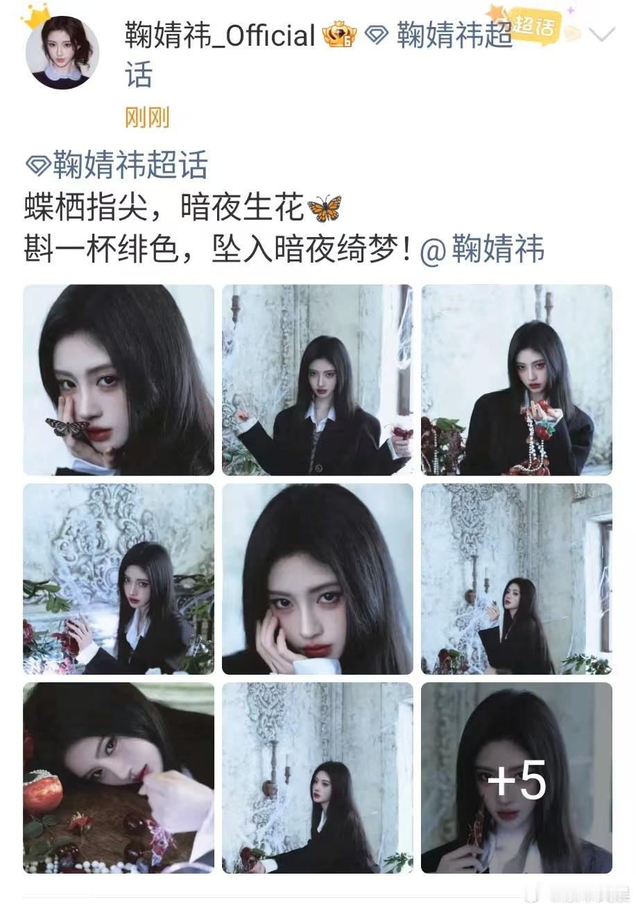 鞠婧祎暗夜生花鞠婧祎坠入暗夜绮梦鞠婧祎暗夜生花，不错不错，