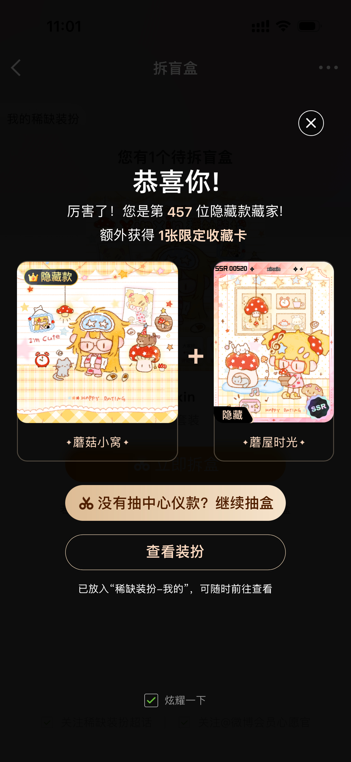 我去！ 