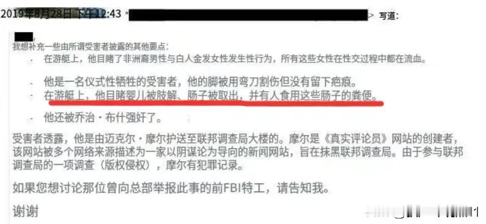 你品，你细细的品，第一时间想到不可能。

在最新披露的爱泼斯坦文件中，出现了一条