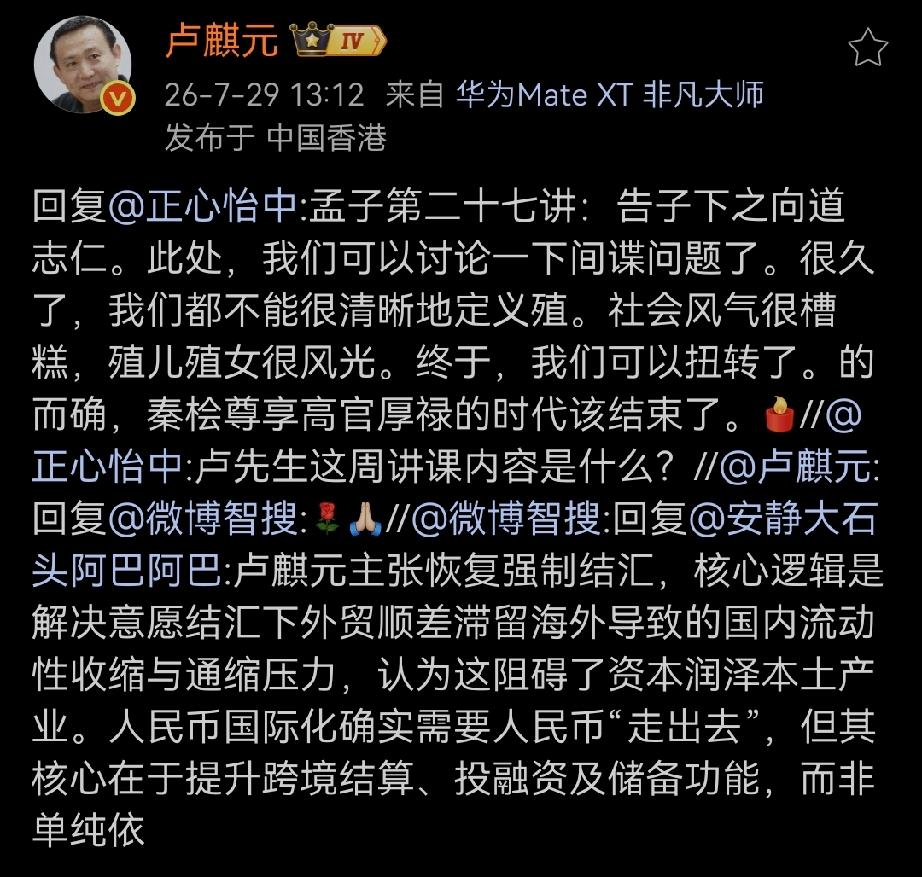 孟子第二十七讲：告子下之向道志仁。