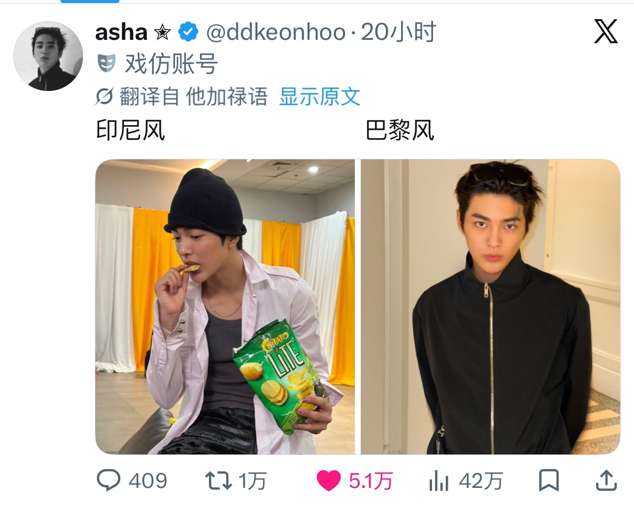 安乾镐  印尼风和巴黎风极致的反差 