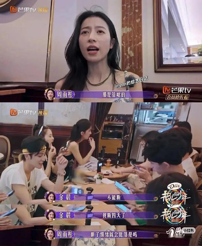 周雨彤怎么了？ ​​​