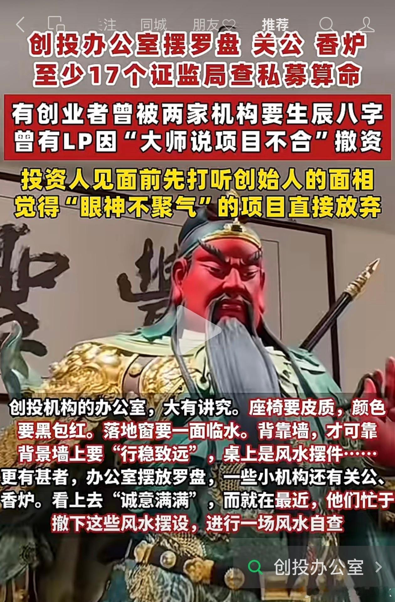 风投公司如果懂预测的话，准确率真心可以大大提升。运势 ﻿星座 ​​​