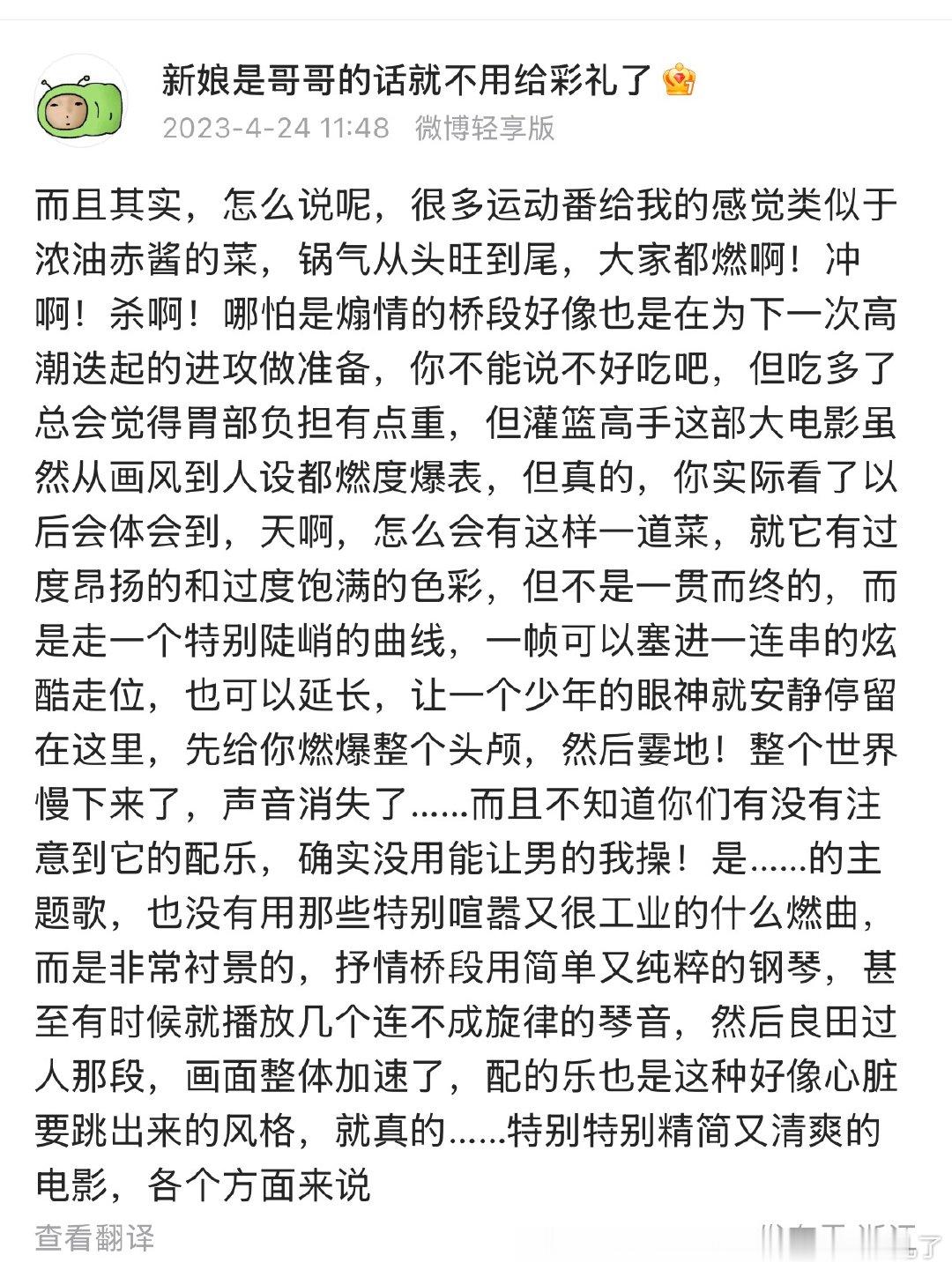 姐妹们，我们还能再大荧幕上看到审美这么好的电影吗？ 