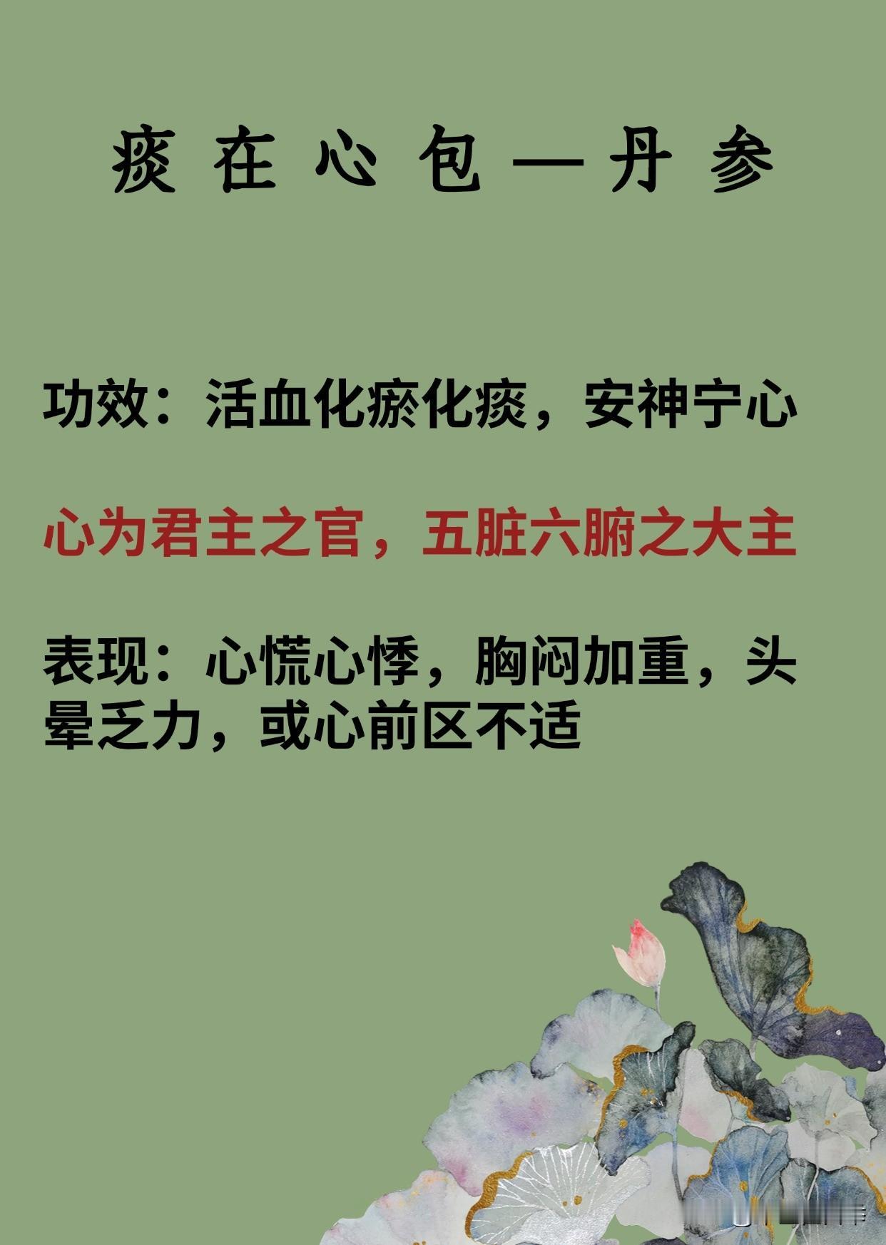 痰在哪，病就在哪，一药对一症，精准化痰湿！
#中医##养生#