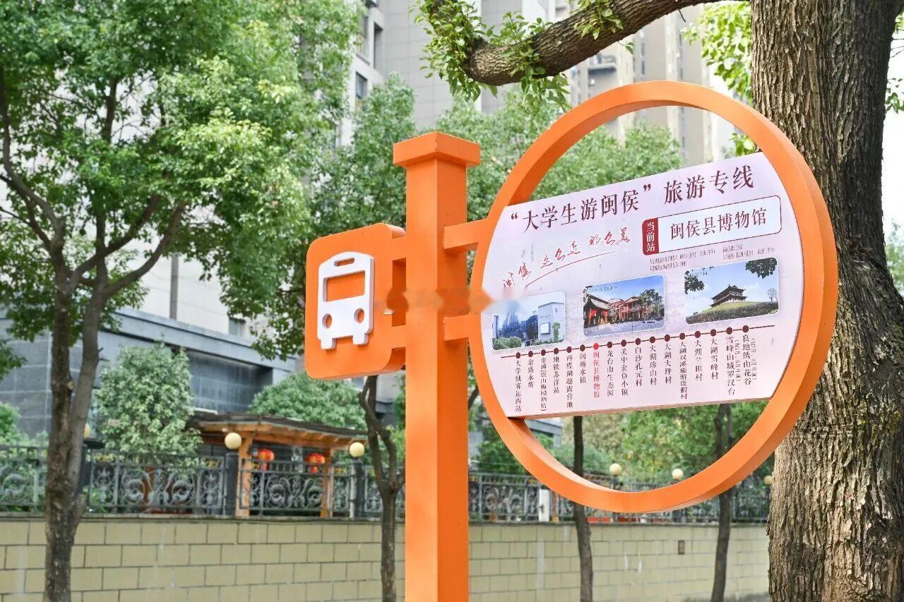 闽侯县精心打造的两条特色旅游专线-“首邑非遗游专线”与“大学生游闽侯”旅游专线，