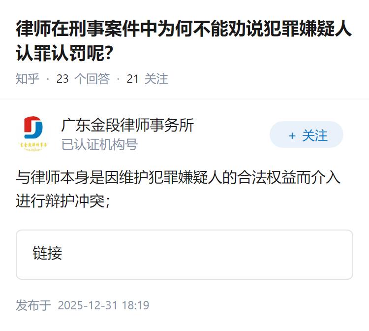 律师在刑事案件中为何不能劝说犯罪嫌疑人认罪认罚呢？