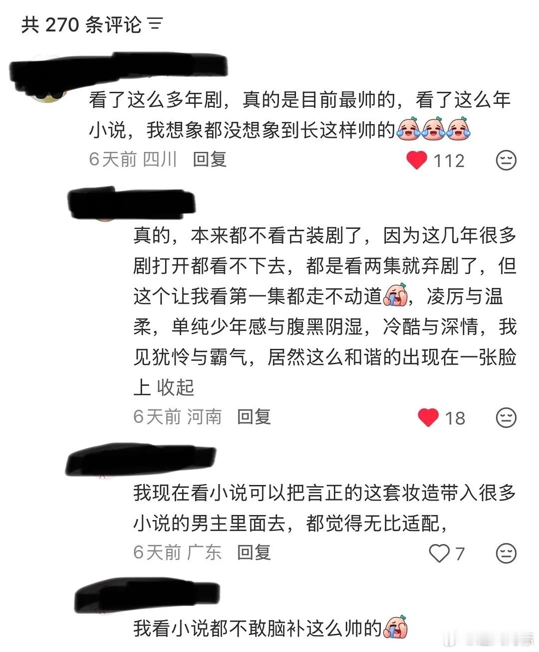 张凌赫除了颜值，还有演技，不端不油，清爽干净🥰 