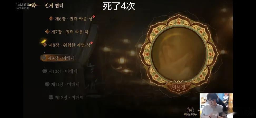 玩了一半剧情的绿才人只死了4次🟢：找一天我会去看一下许秀是怎么死那么多次的20