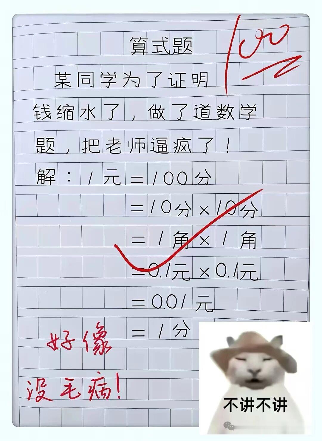 好像没毛病？[晕][抓狂][疑问] ​​​