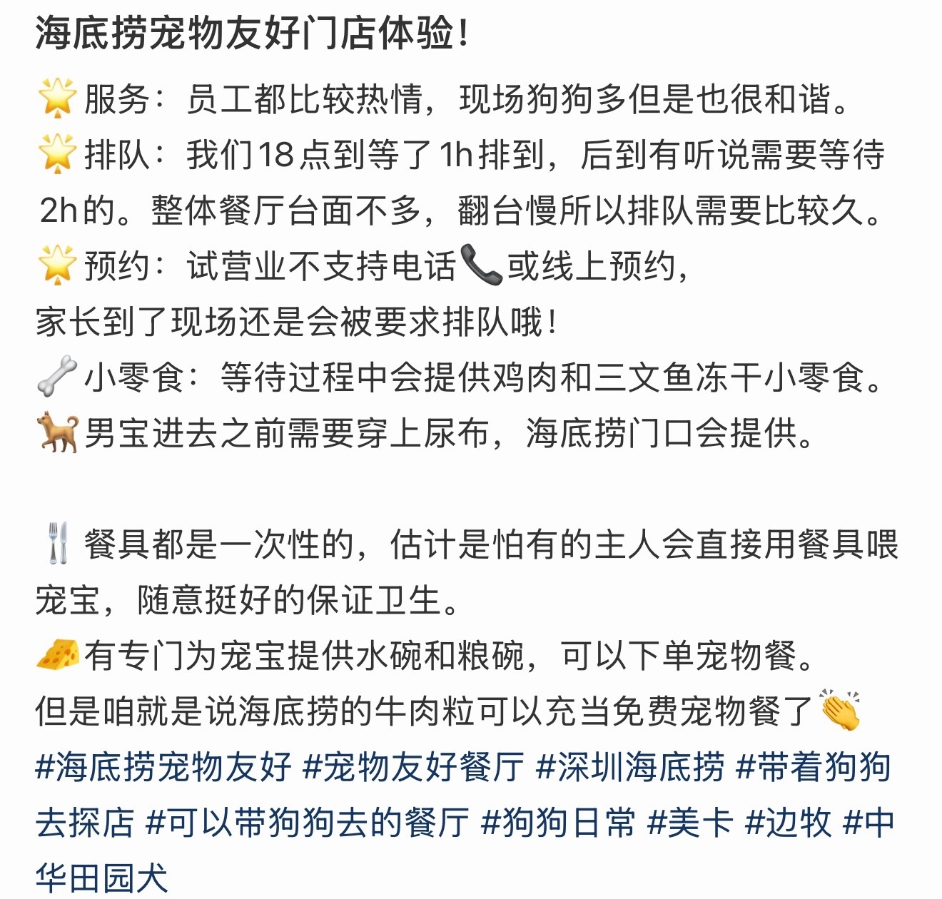 海底捞宠物友好主题店均使用一次性餐具、筷子咱就说，作为普通食客，真心想说一句，深