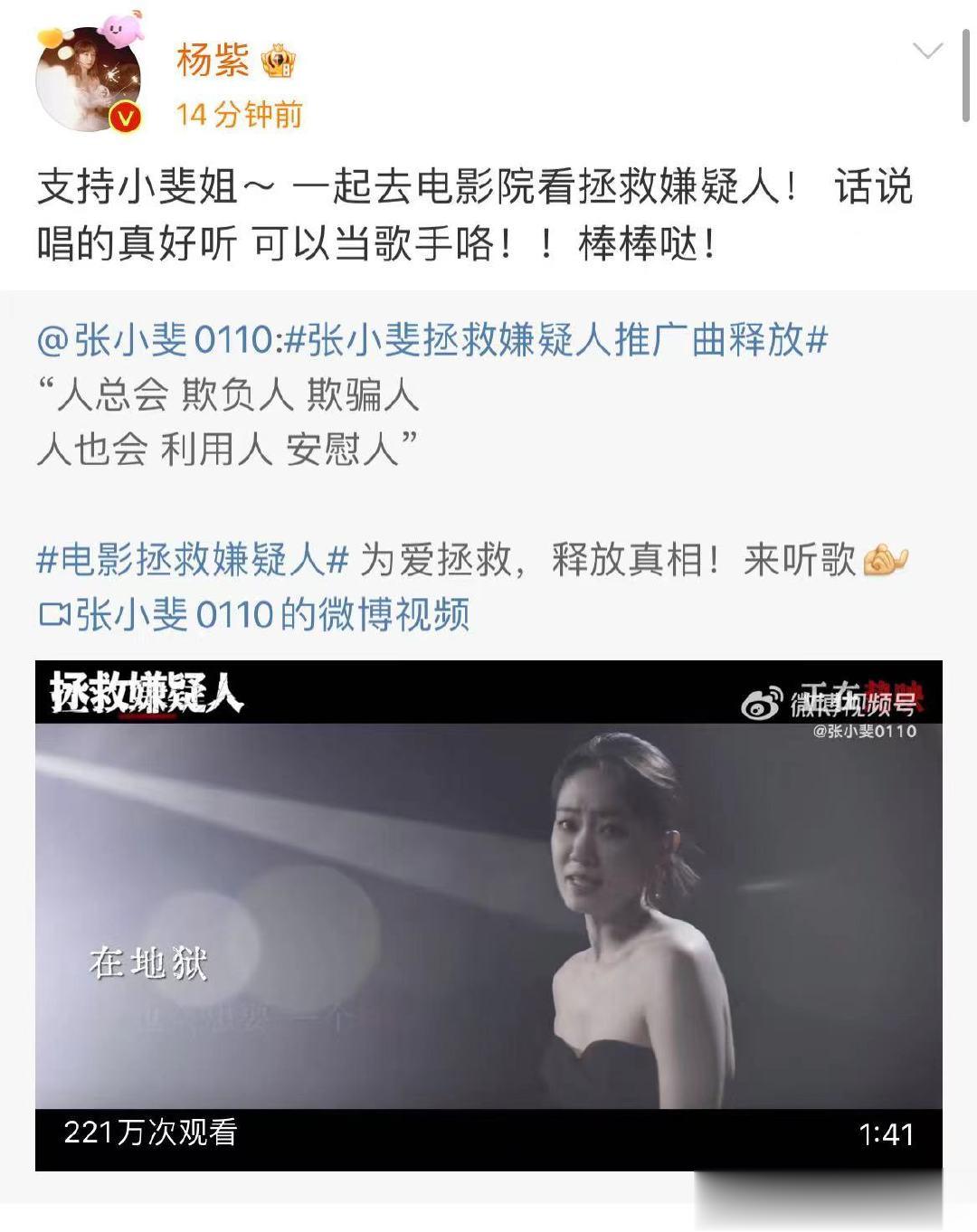 #杨紫说张小斐可以当歌手咯##杨紫说张小斐唱歌真好听# 杨紫说张小斐唱歌真好听，