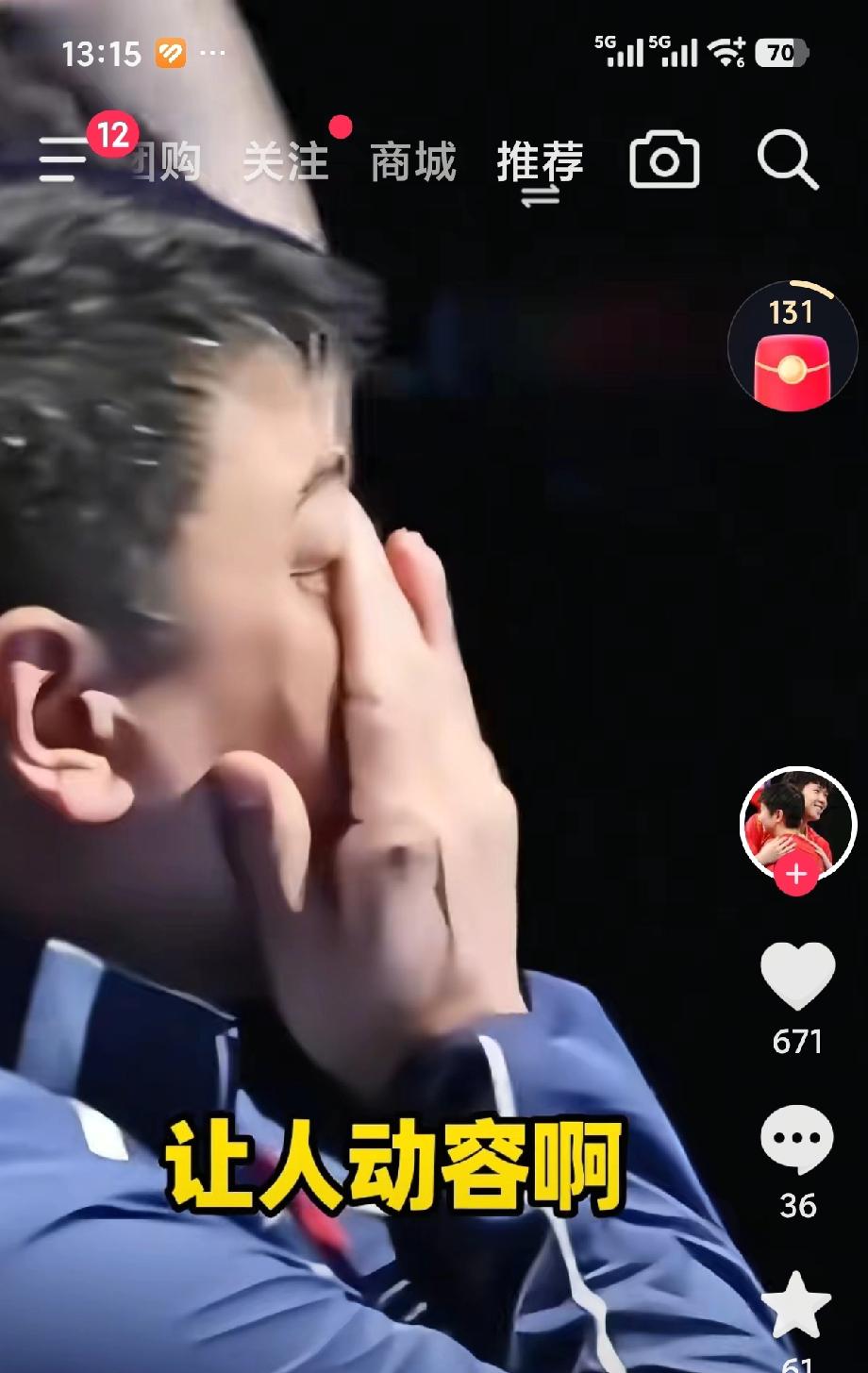 王浩也哭了
      国乒的两位主教练马琳和王浩，乍看皆是硬朗的男子汉。可球迷