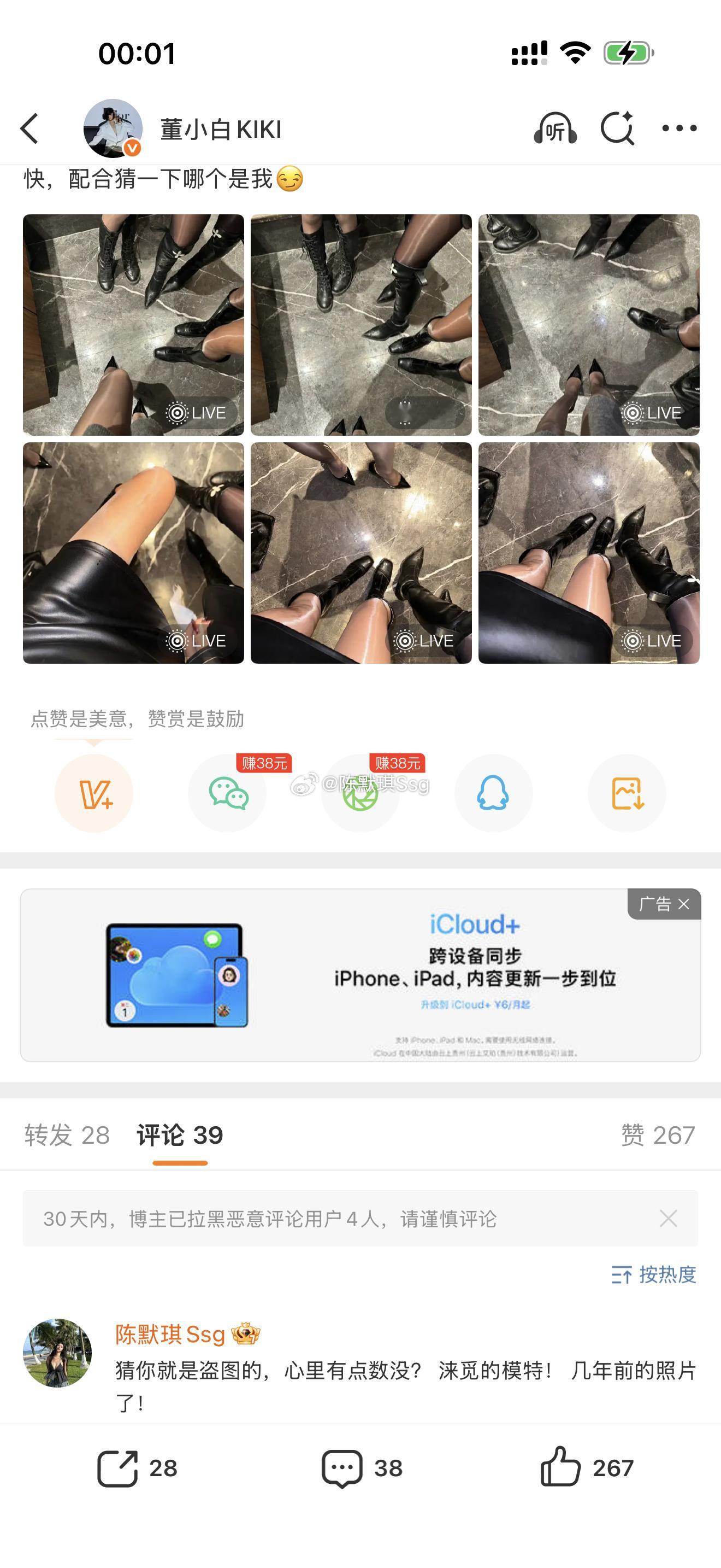 无耻到这个地步…    真的要曝光了 ​​​