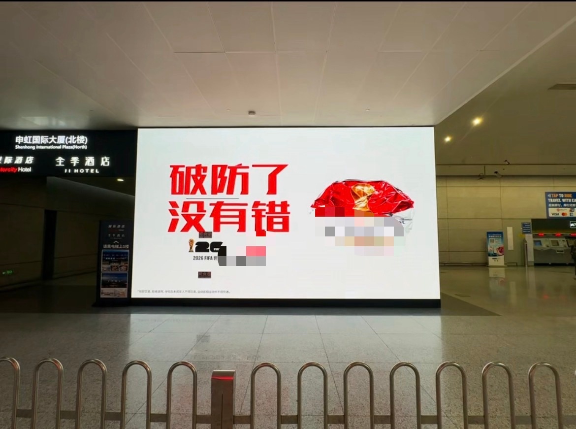 上海虹桥这个大屏太懂球迷了看球情绪不用藏谁路过上海虹桥能不被大屏所吸引，巨型大屏