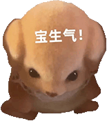 森贝儿家族表情包【透明底】（一次发不完，我多发几次哈）[我想开了] ​​​