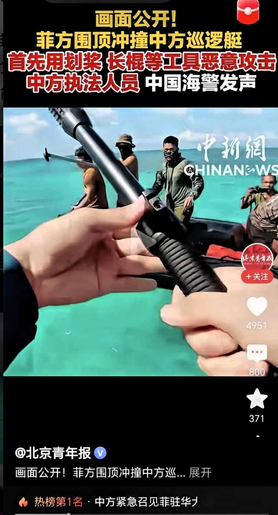 有没有注意到海警小哥手里长长的杆子？原以为是新式装备，凑近看清直接恍然大悟，原来