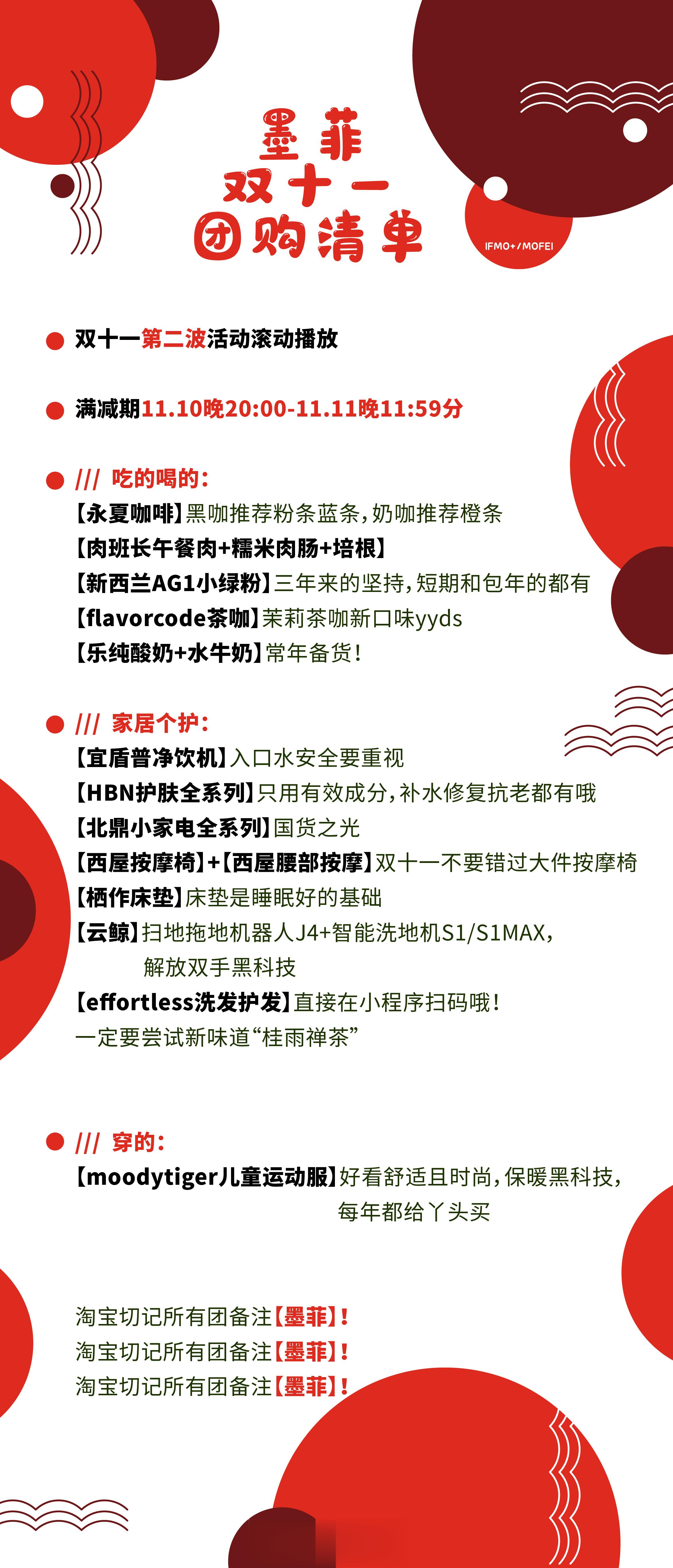 今晚8⃣️点，第二波海报合集❤️永夏咖啡☕｜flavorcode茶咖｜肉班长午餐