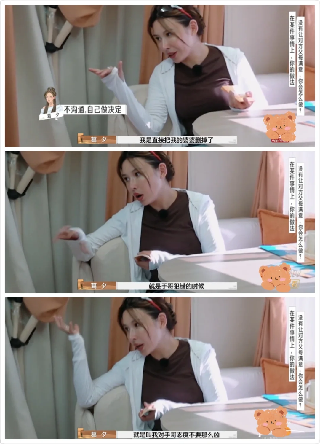 葛姐牛哇～竟然把婆婆拉黑了