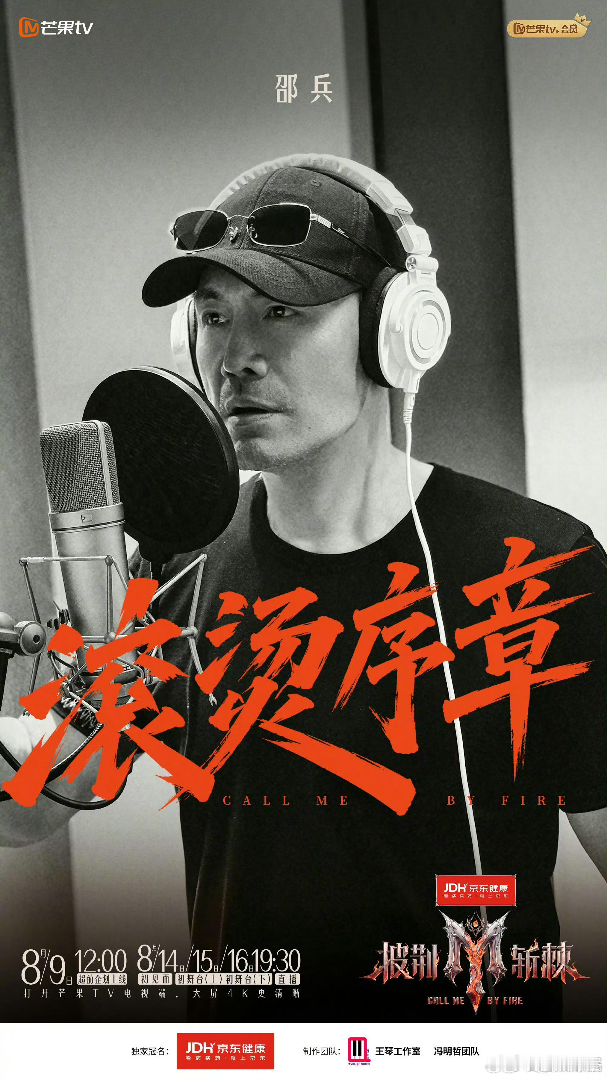 披哥回复邵兵我们等你披荆斩棘 滚烫的心意不会消散，披哥回复邵兵我们等你，安心养身