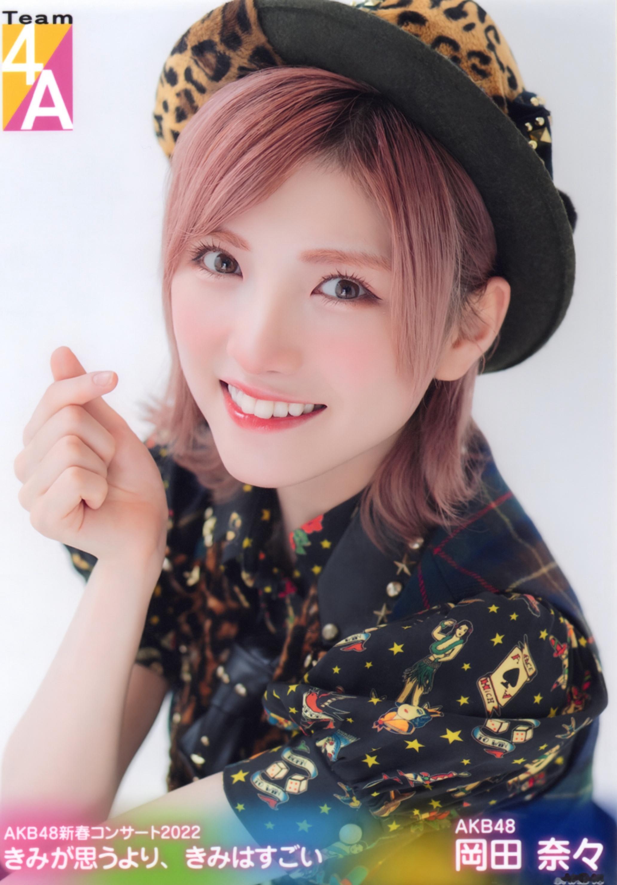 冈田奈奈2022春con生写 