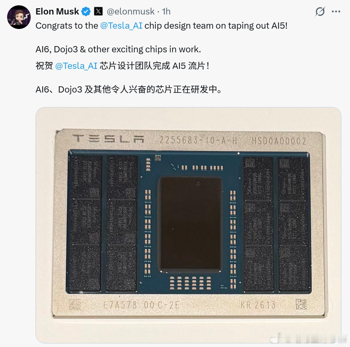 马斯克：特斯拉设计团队实现了 AI5 芯片的流片，它将成为有史以来生产数量最多的