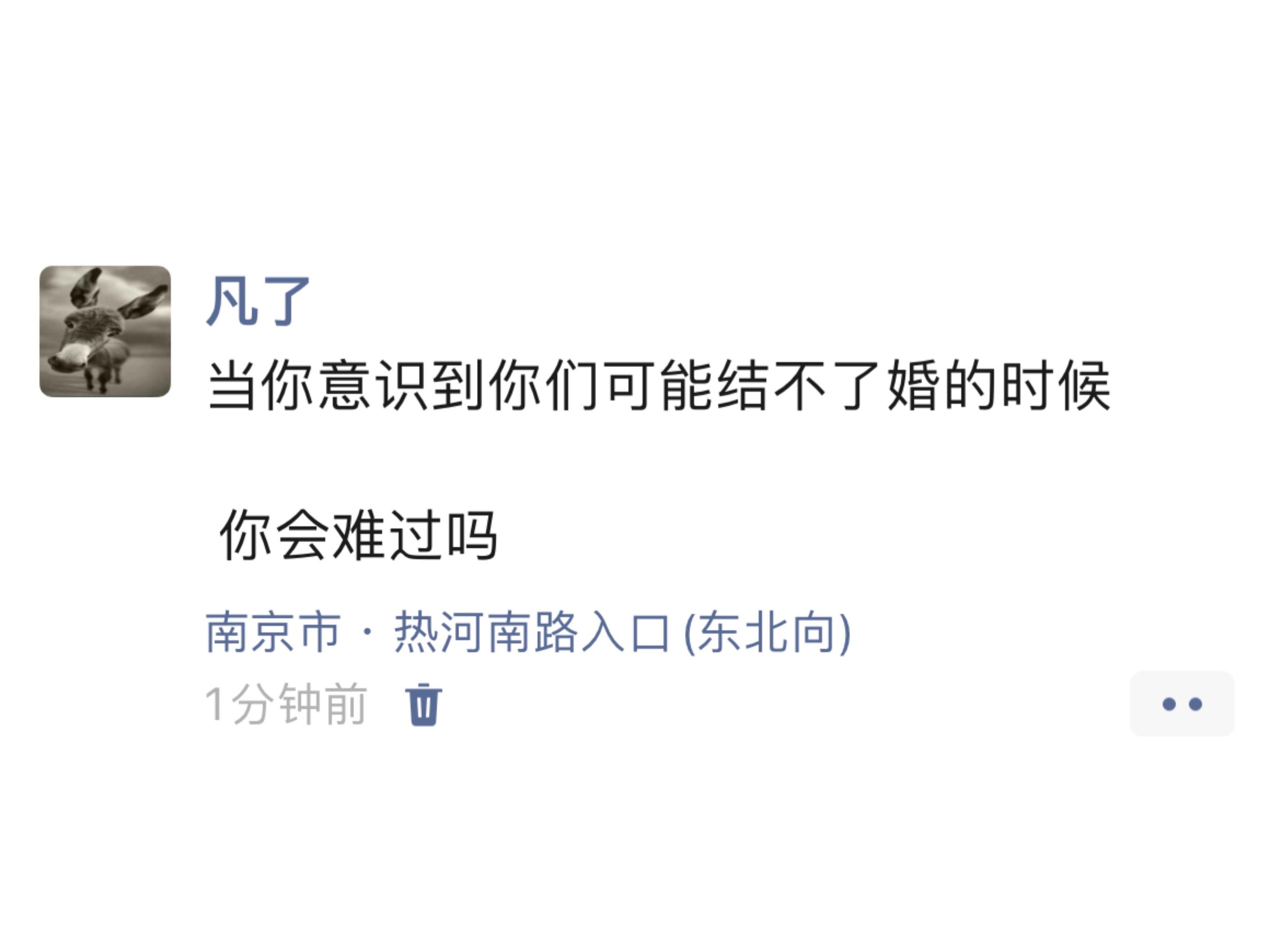 你跟你爱的人结婚了吗。结婚照