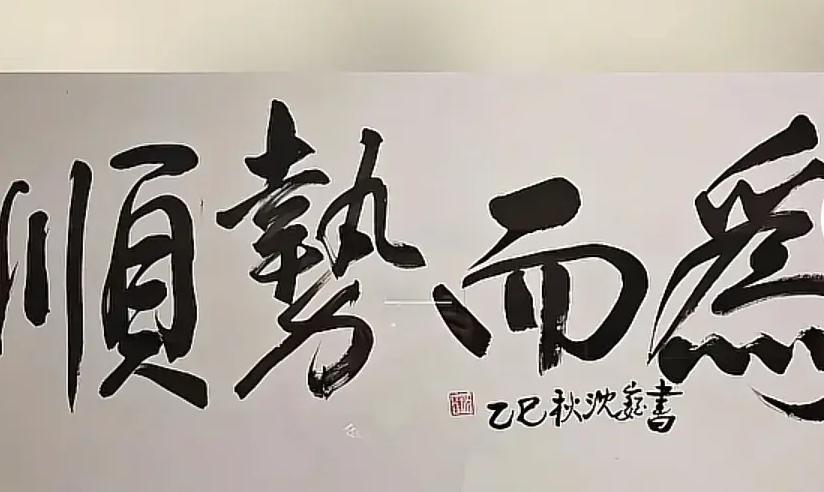秦雯说：“剥夺编剧署名权的事，我说了算”。

古二说：“曝光多少录音内容的事，我
