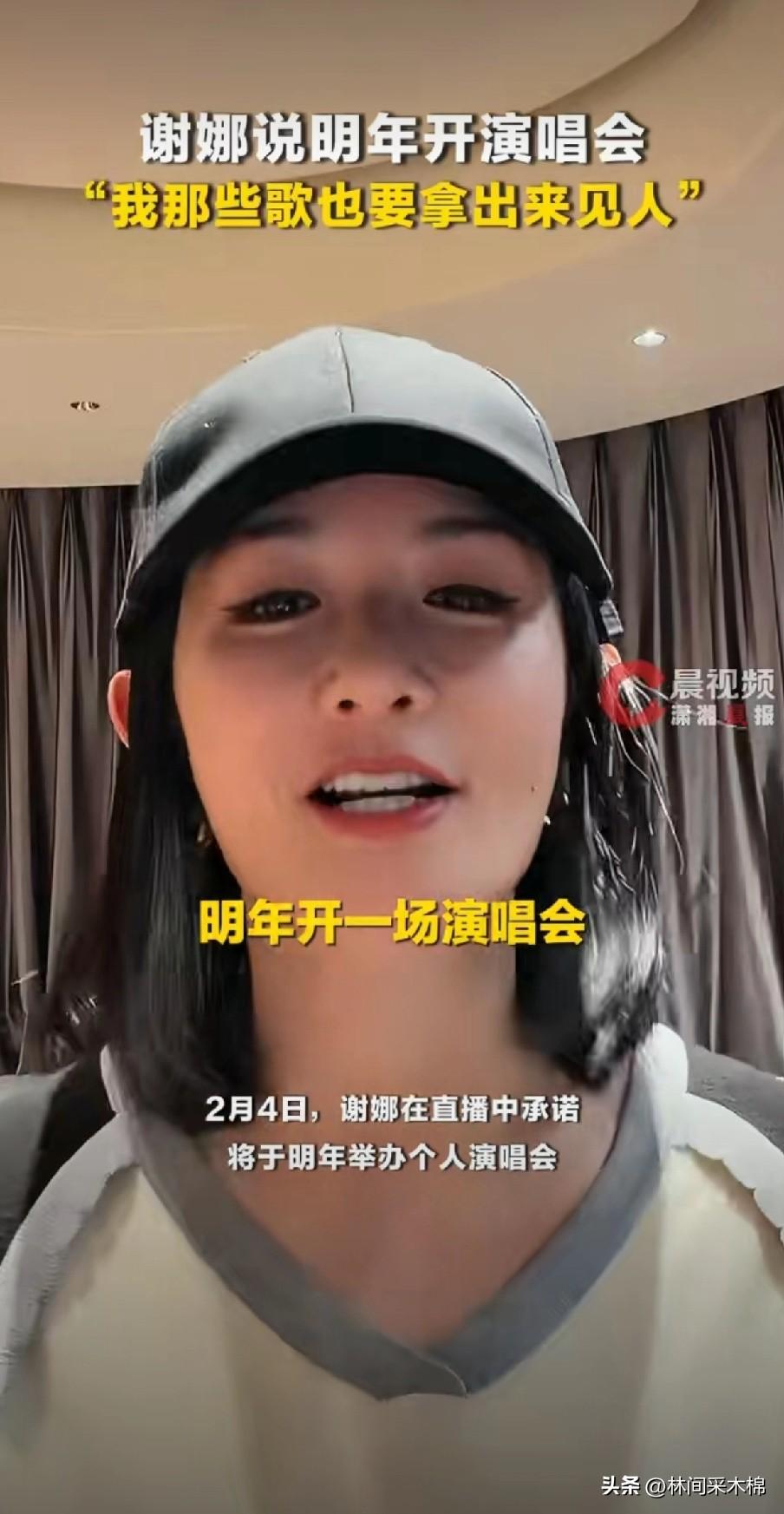 连谢娜都要开演唱会了！娱乐圈真是没门槛！谢娜说自己的歌《菠萝菠萝蜜》，《娜些年华