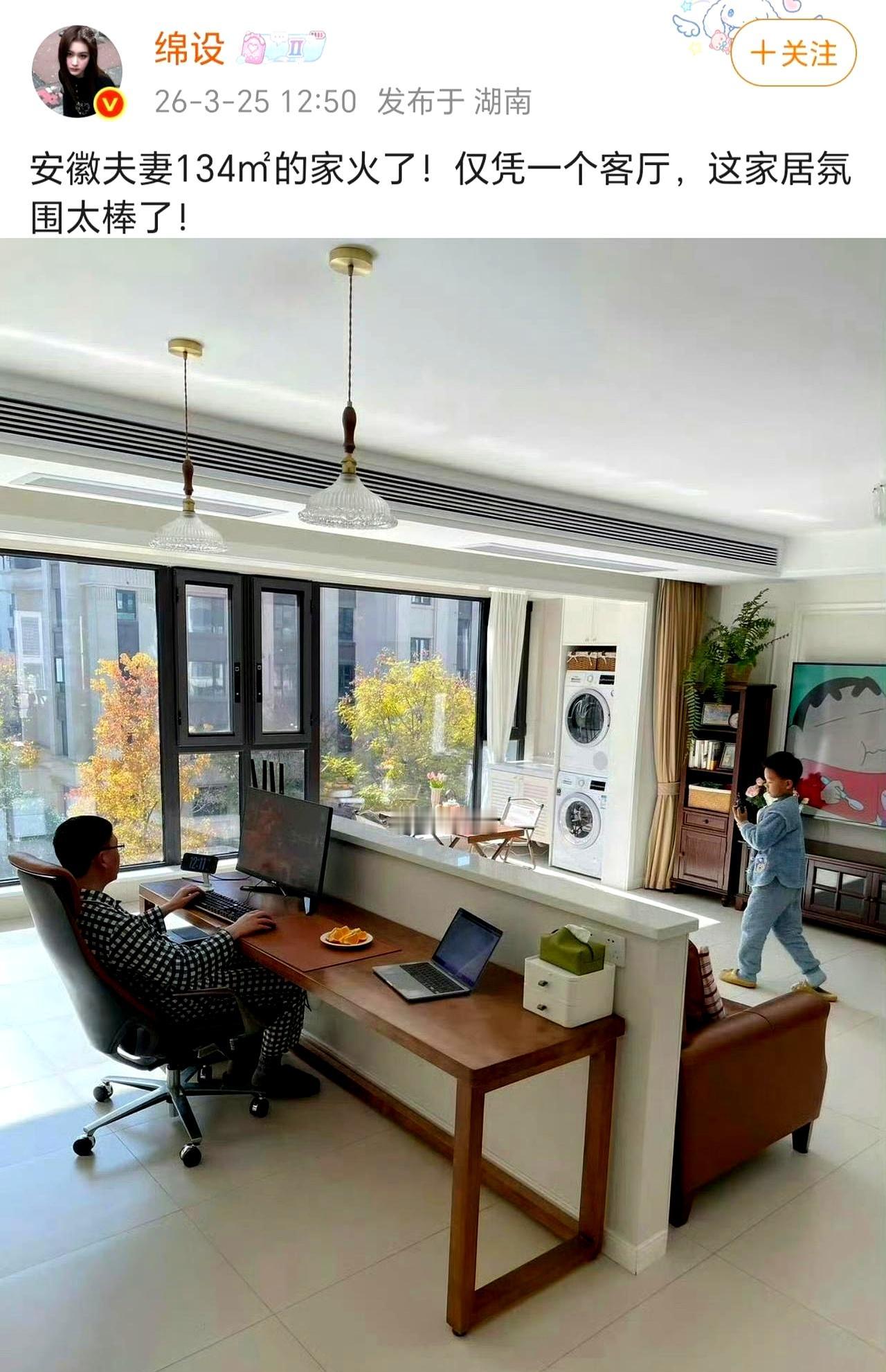 这客厅这么阔，哪像134平的？
刷到那段看房视频时，沙发缩成玩具，茶几薄得像纸，