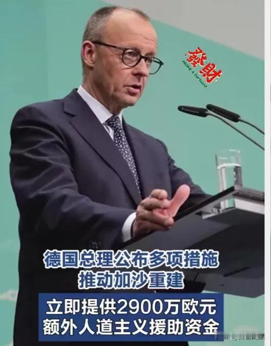 2025年10月13日，德国总理默茨将前往埃及参加加沙和平峰会，德国当局发言人已
