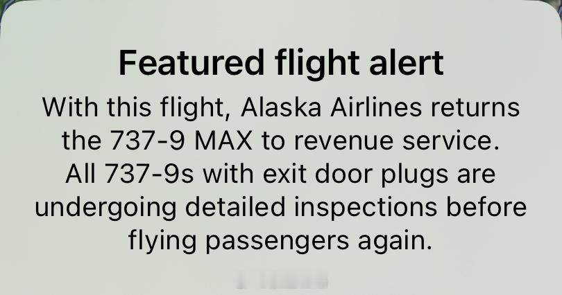 阿拉斯加航空的737 MAX 9经历了门塞飞行中脱落事件三周后，经过全面停飞检查