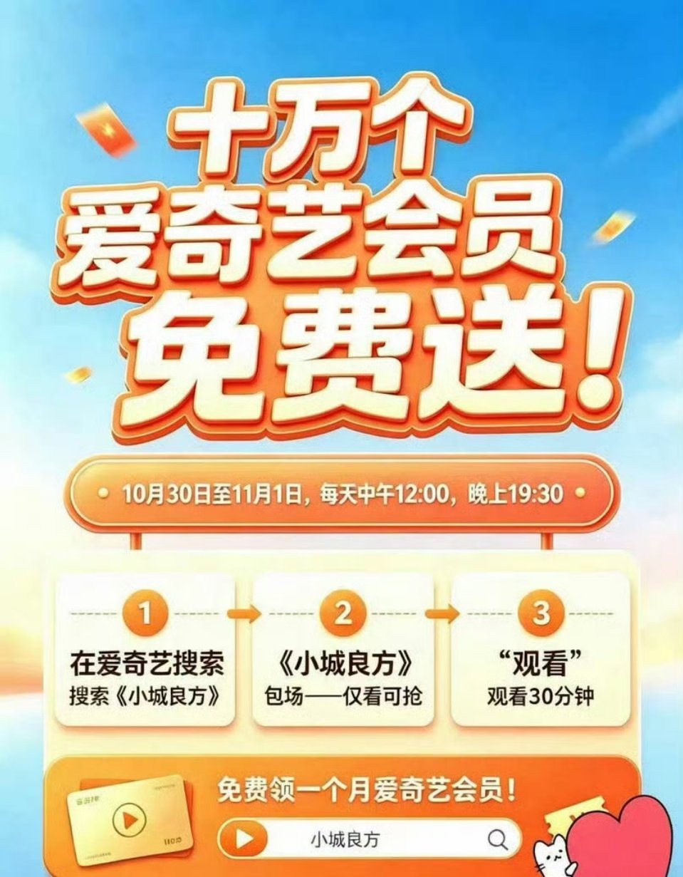 omg小城良方这几天有十四万个云包场可以领！！冲鸭！！！ 肖战小城良方22集弹幕
