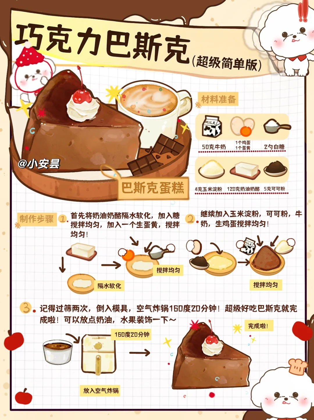 新年和家人甜蜜一下🍫20分钟搞定！免烤箱