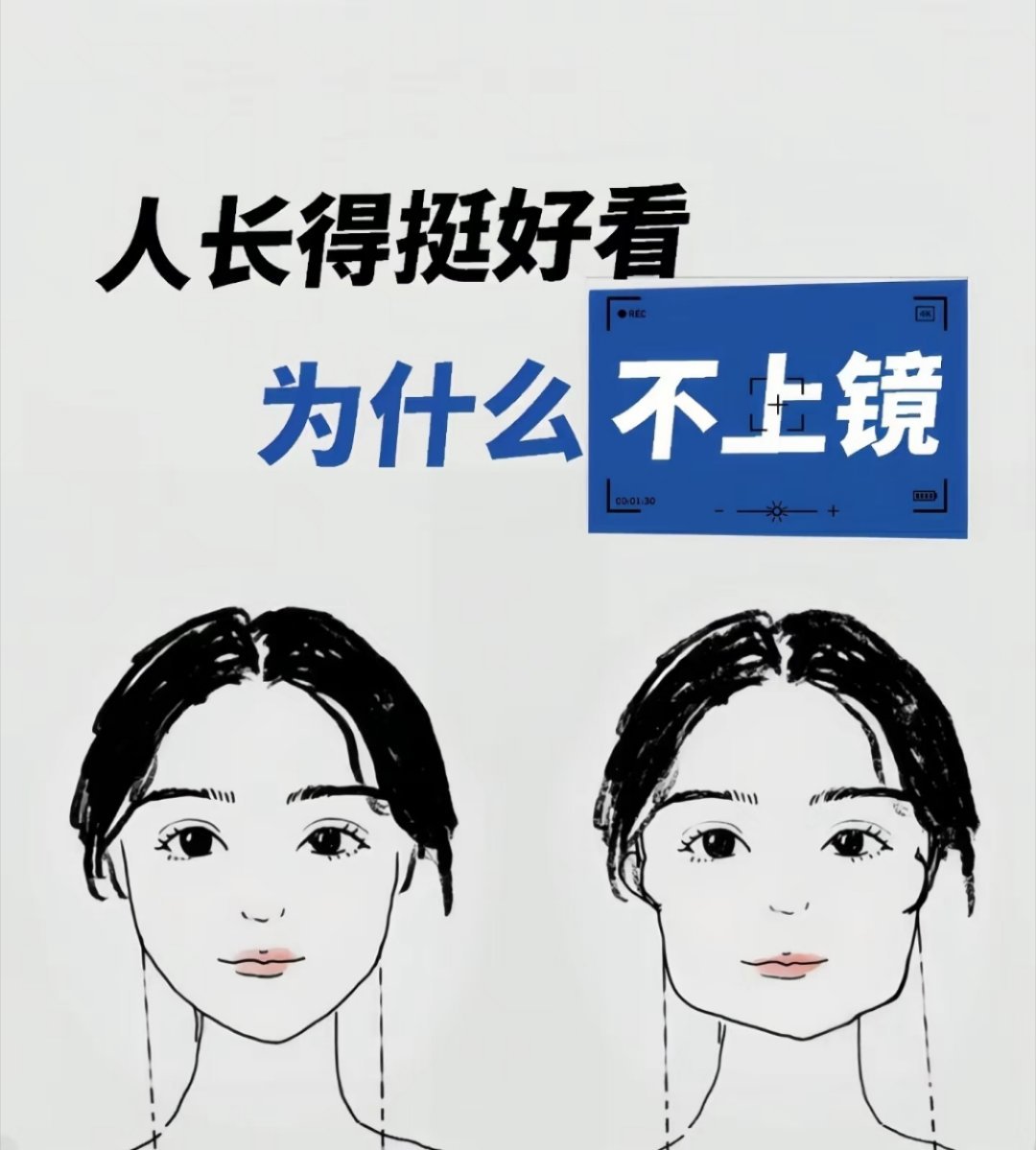 不上镜的人有多不上镜这说的不就是我们方圆脸嘛 前置都还好，一到后置就没救了…大方