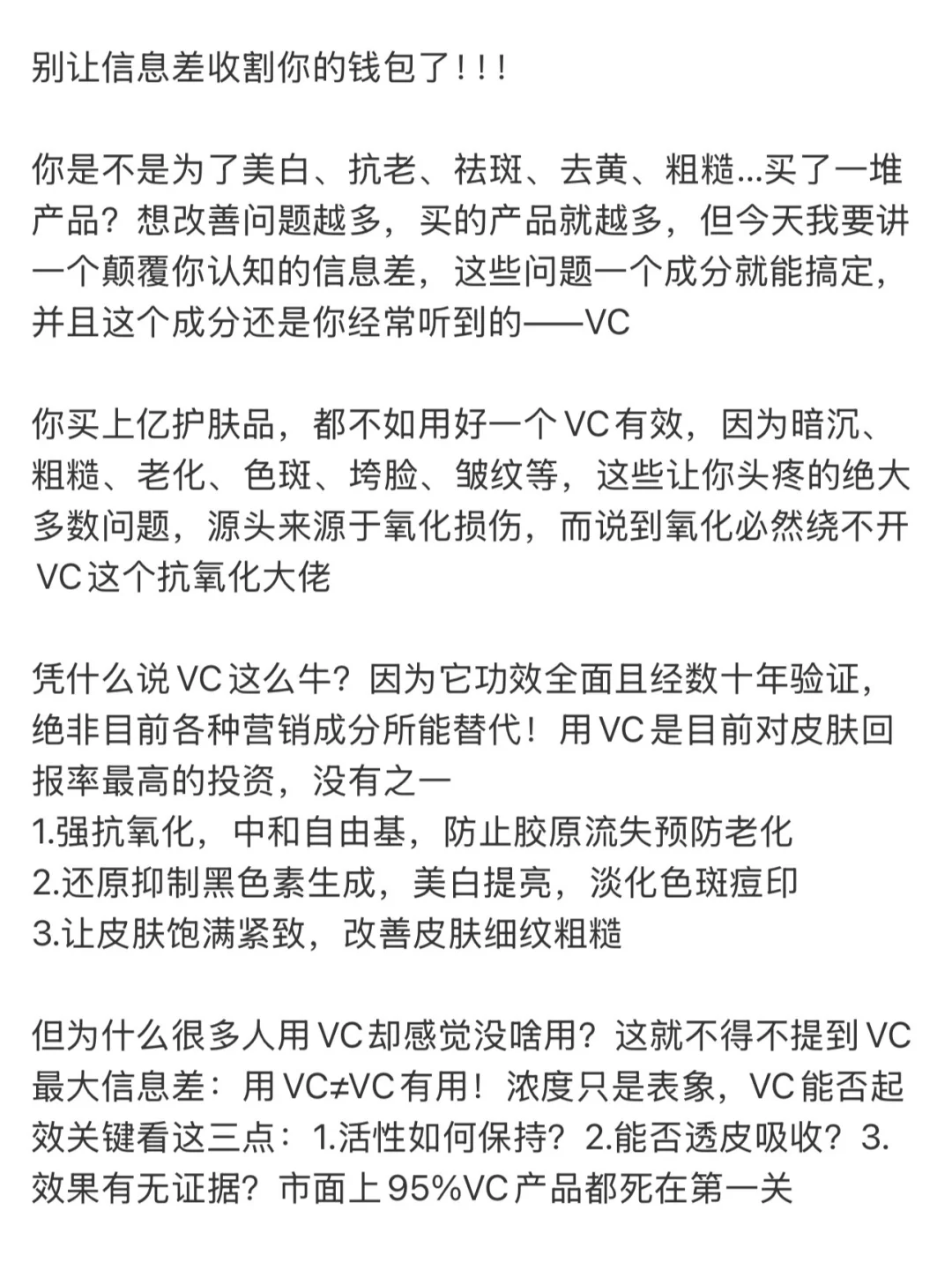 别让信息差收割你的钱包了！！！