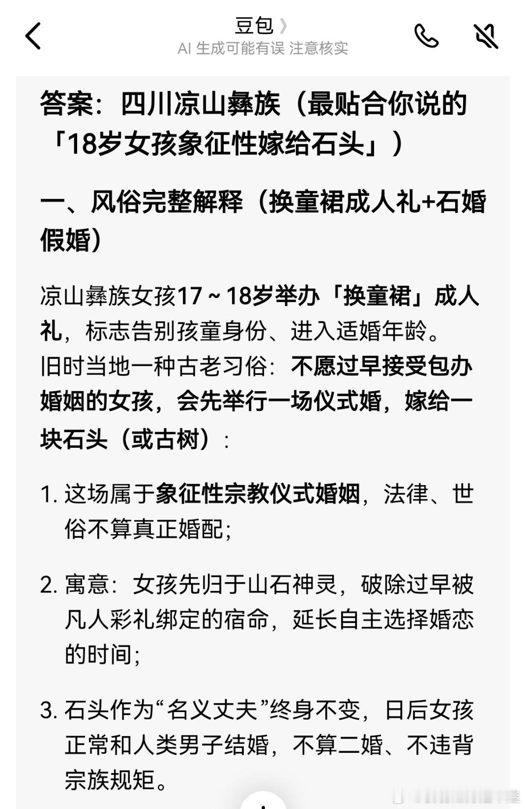 今天听到一个女孩说自己18岁要嫁给石头……以为听错了
