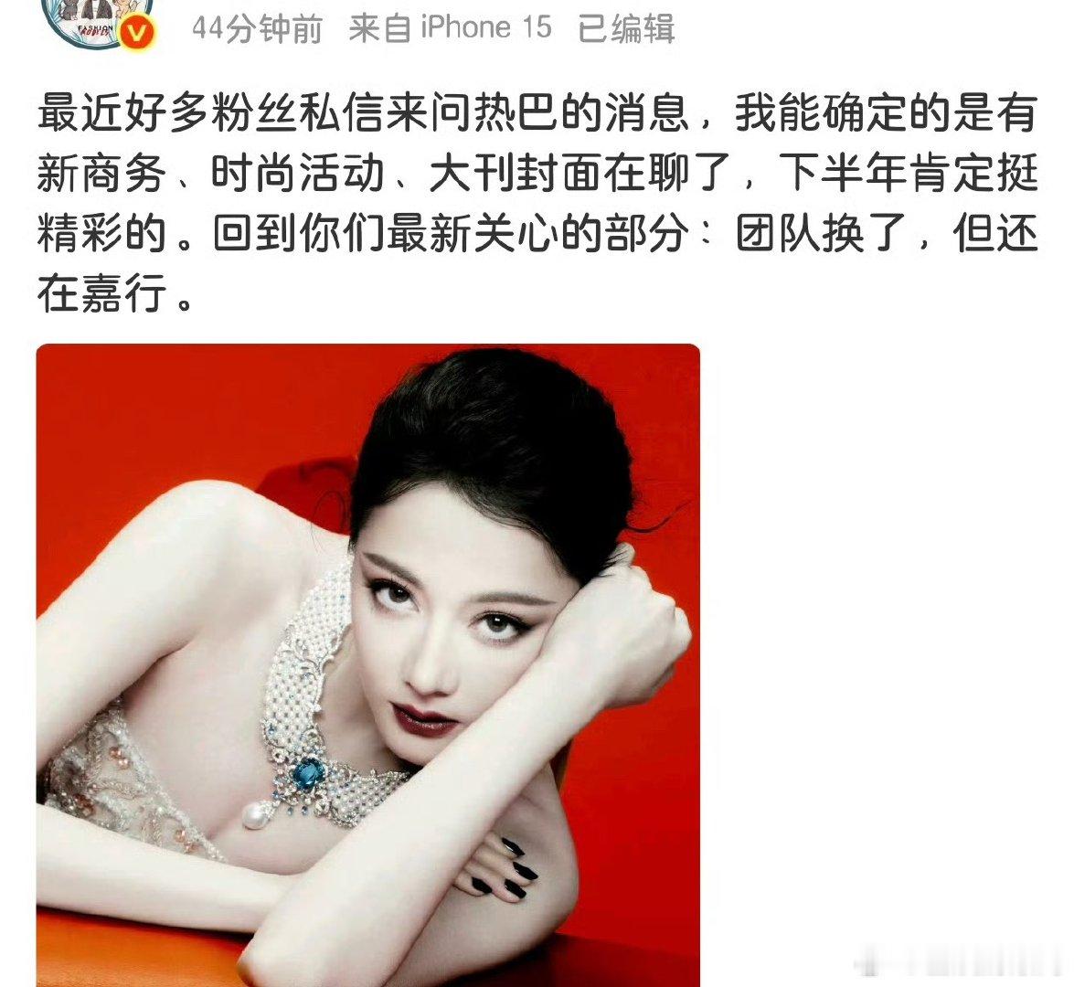 迪丽热巴团队换了，但是还在嘉行，这是什么意思