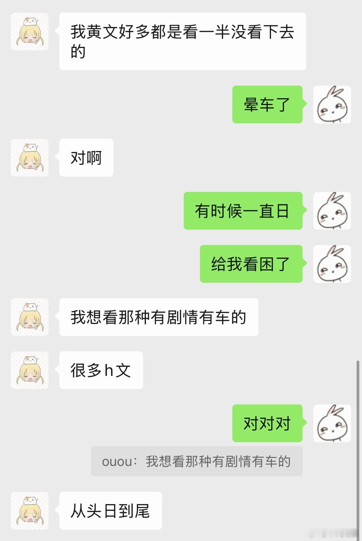 一直日真的很容易困 ​​​