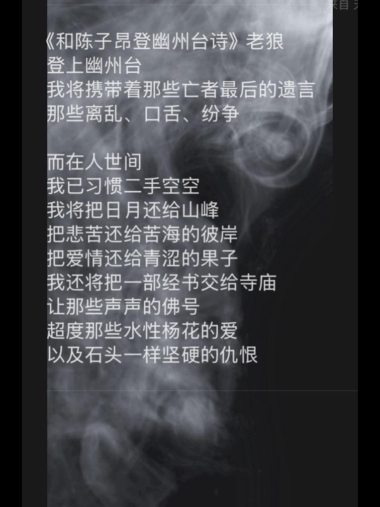 老狼原创诗歌。